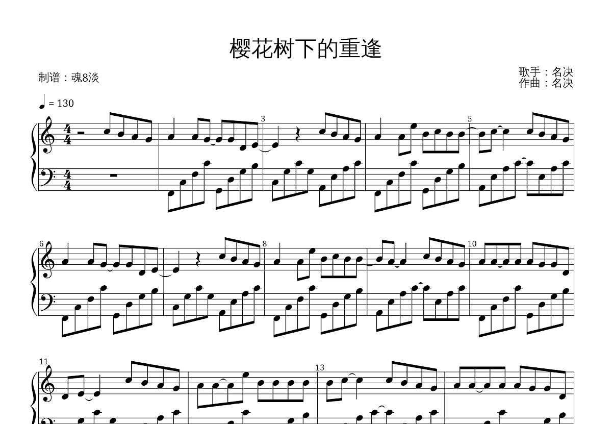 樱花吉他谱 - 日本民歌 - 吉他弹唱谱 - 琴谱网