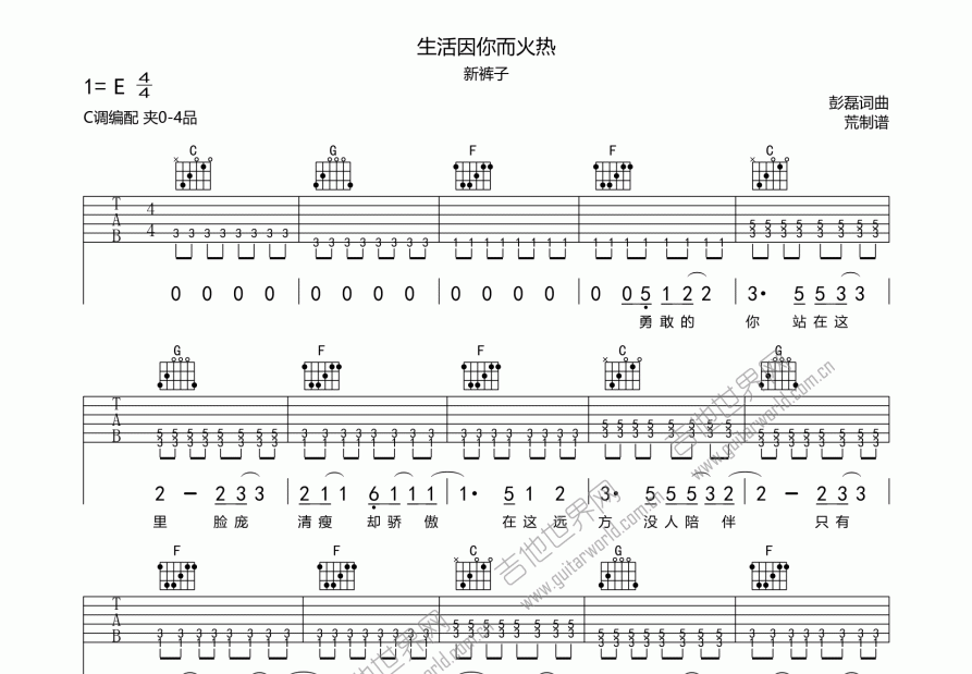生活因你而火热