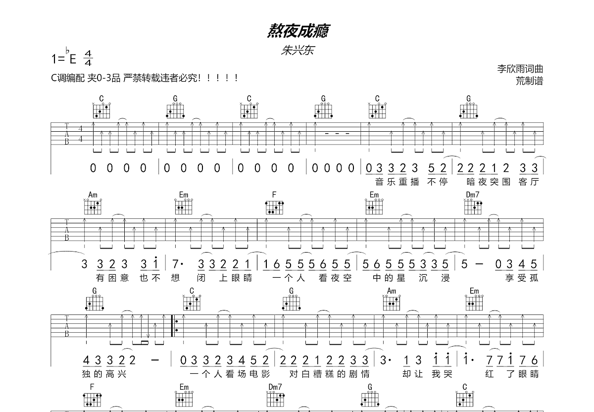 熬夜成瘾