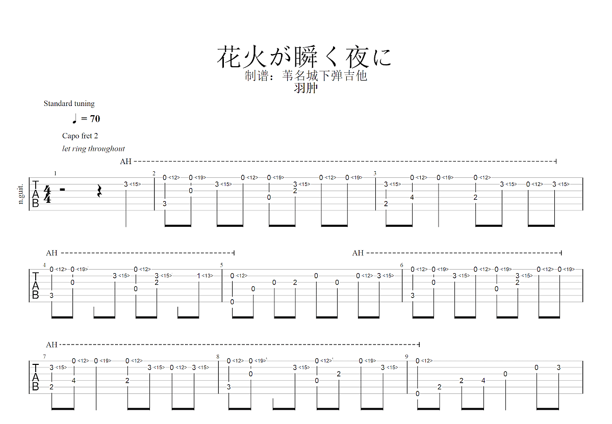 花火が瞬く夜に吉他谱_羽肿_c调指弹 - 吉他世界