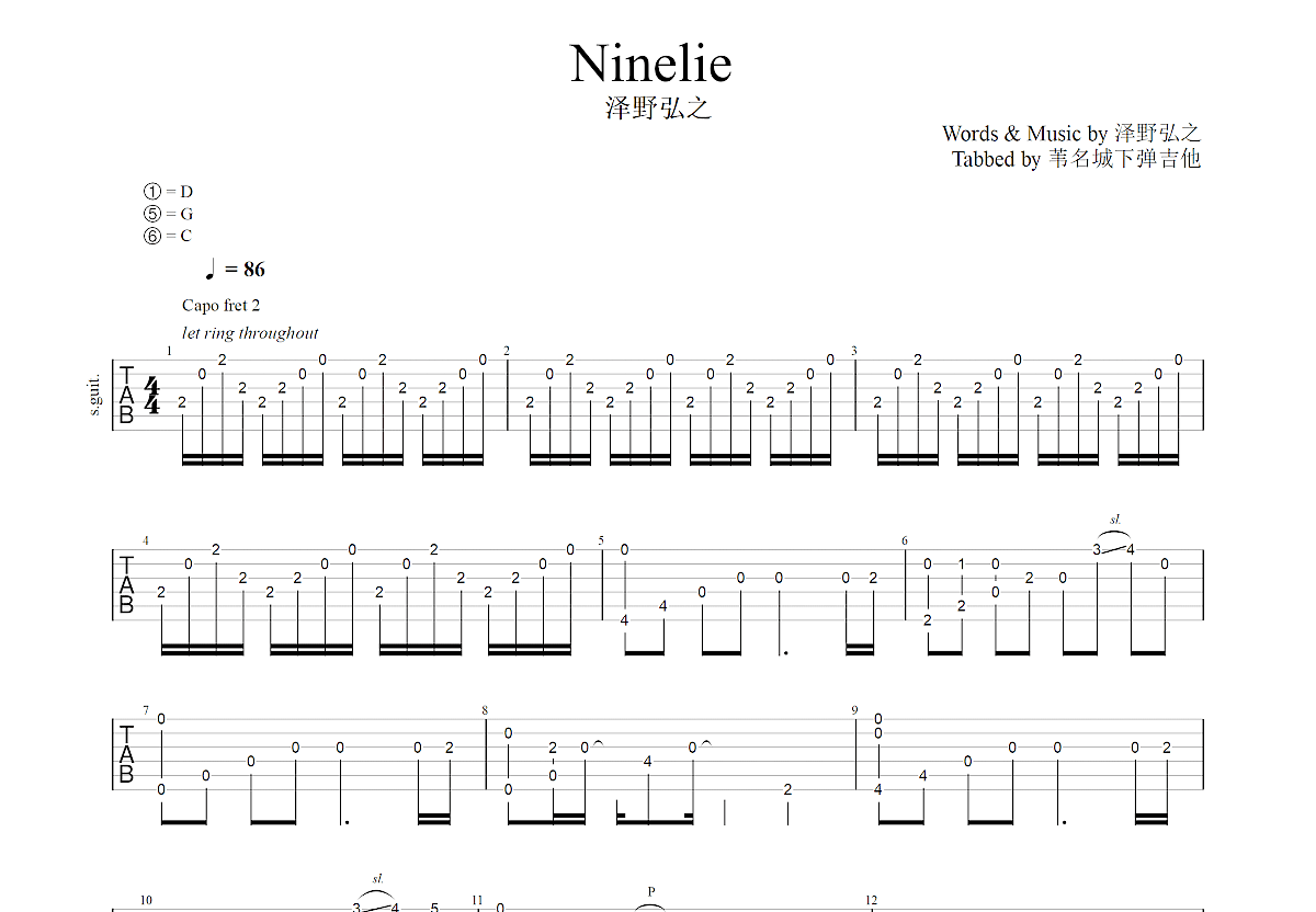 ninelie乐谱图片