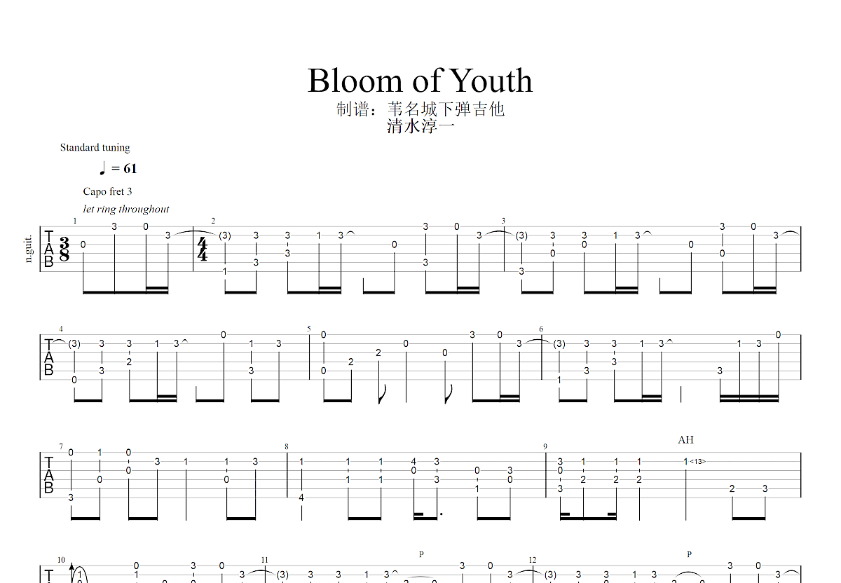 bloomofyouth简谱图片图片