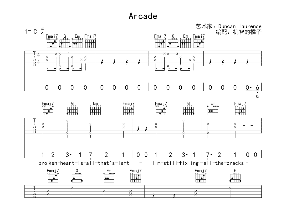 arcade吉他谱_duncan laurence_c调弹唱66%单曲版 - 吉他世界