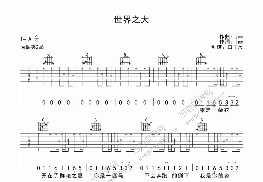 世界之大