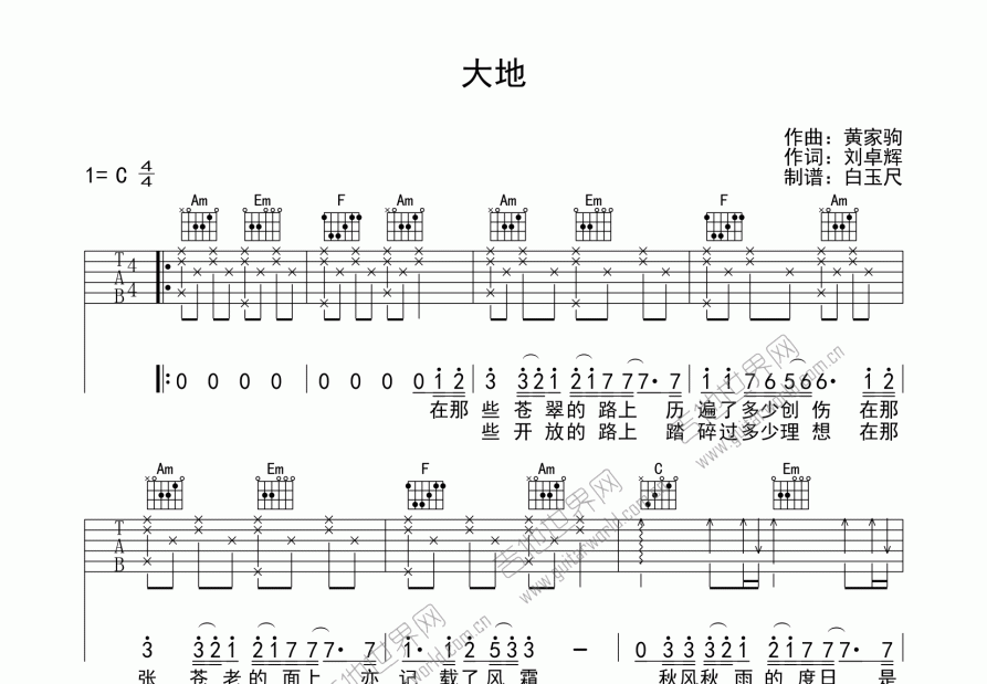 大地91现场版吉他谱图片