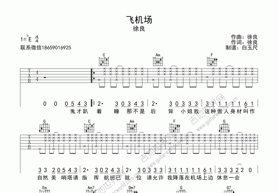 10:30的飞机场吉他谱图片