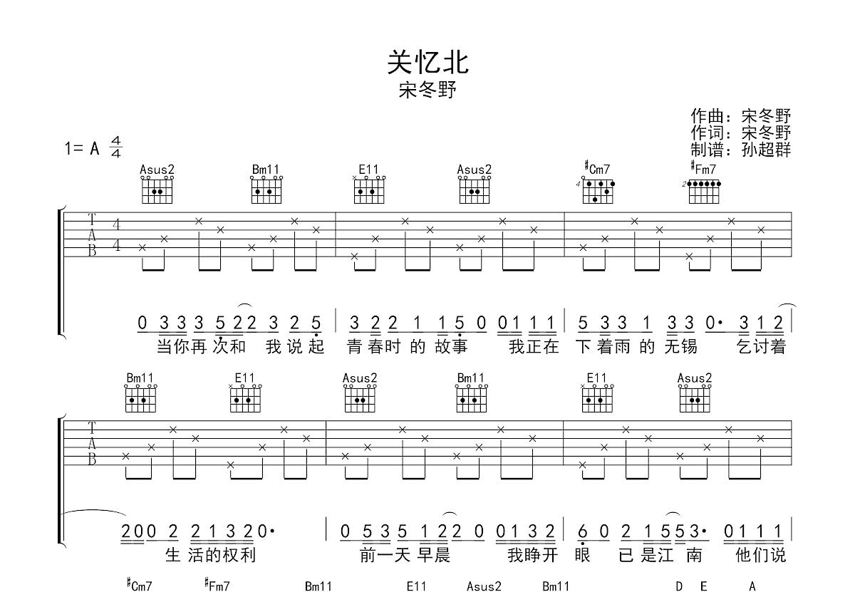 忆吉他谱 - 陈亮 - 吉他独奏谱 - 琴谱网