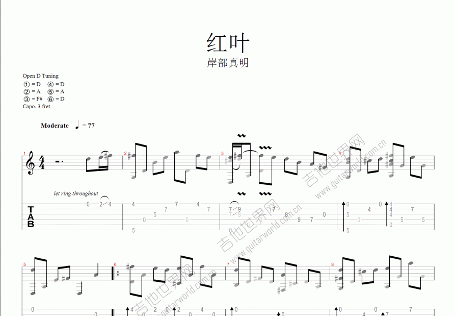 紅葉吉他譜_岸部真明_g調指彈吉他譜 - 吉他世界