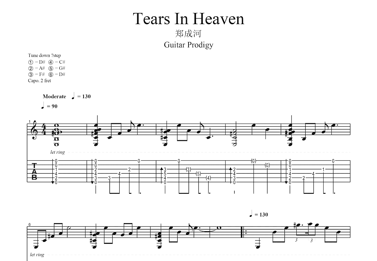 Tears In Heaven吉他谱(gtp谱)_Eric Clapton(艾力克·克莱普顿;Eric Patrick Clapton)