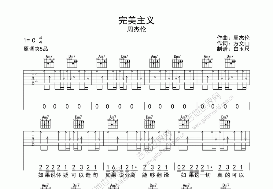 完美主义