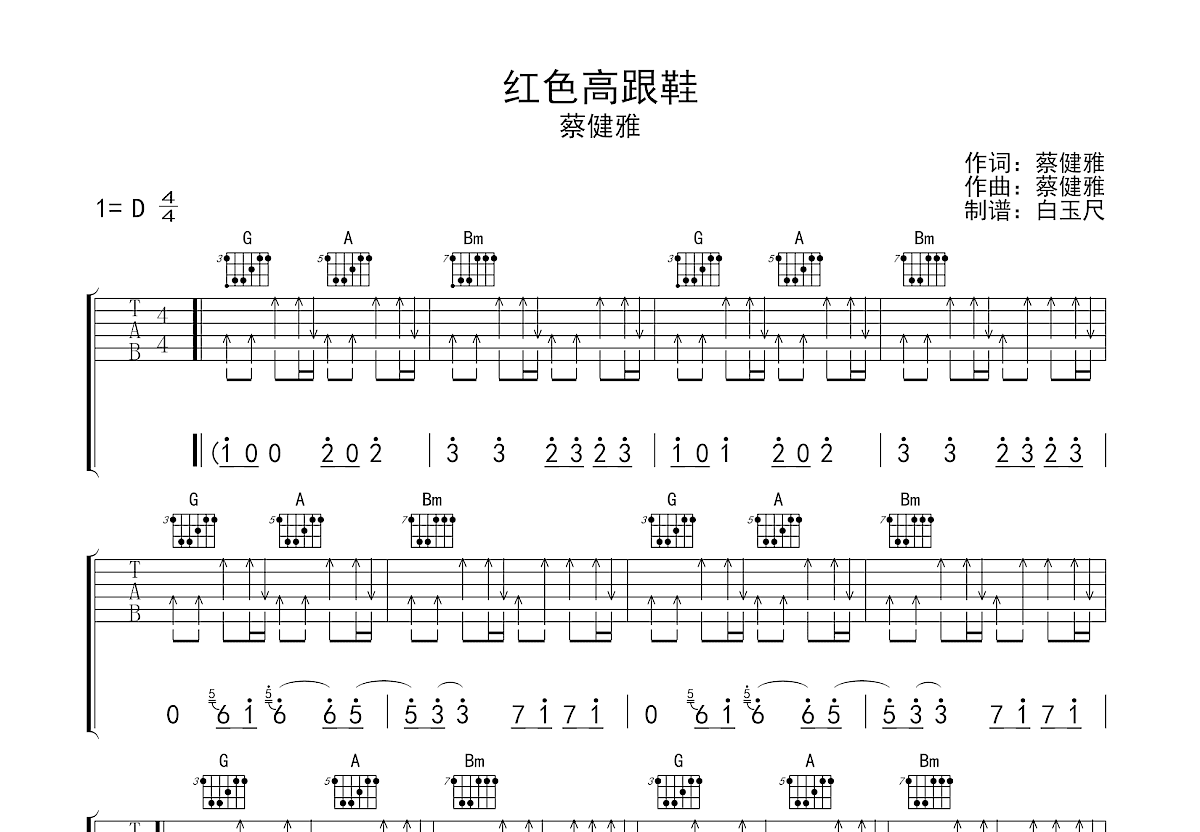 GIAN 140高跟鞋-桃红色缎面防水台高跟鞋-JIMMY CHOO