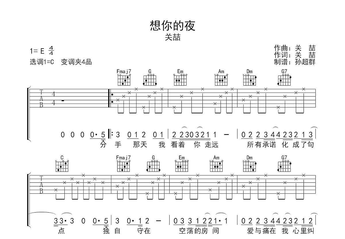 想你的夜