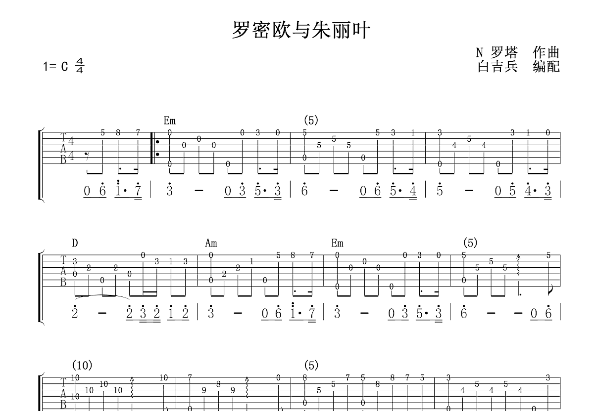 克莱德曼钢琴曲改编的吉他曲《罗密欧与朱丽叶》双吉他-吉他曲谱 - 乐器学习网