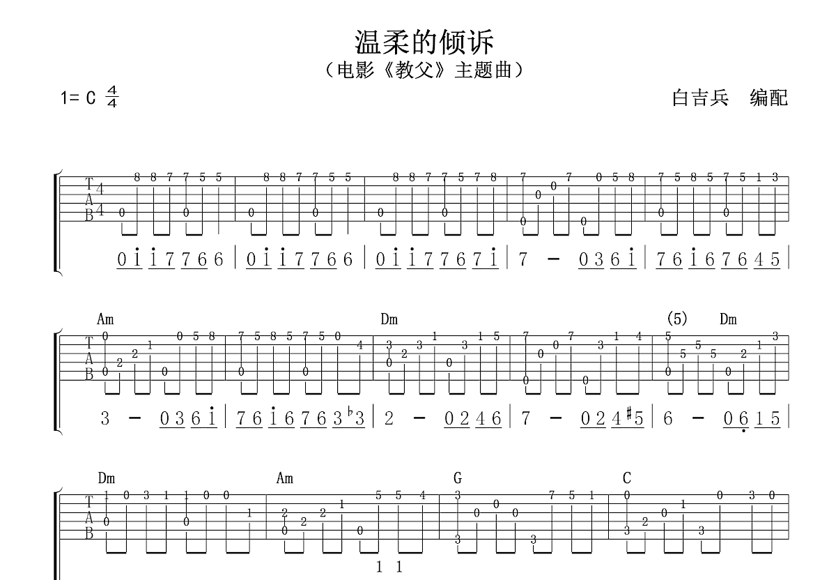《温柔》吉他弹唱G调版 - 五月天 | jitaq 吉他库