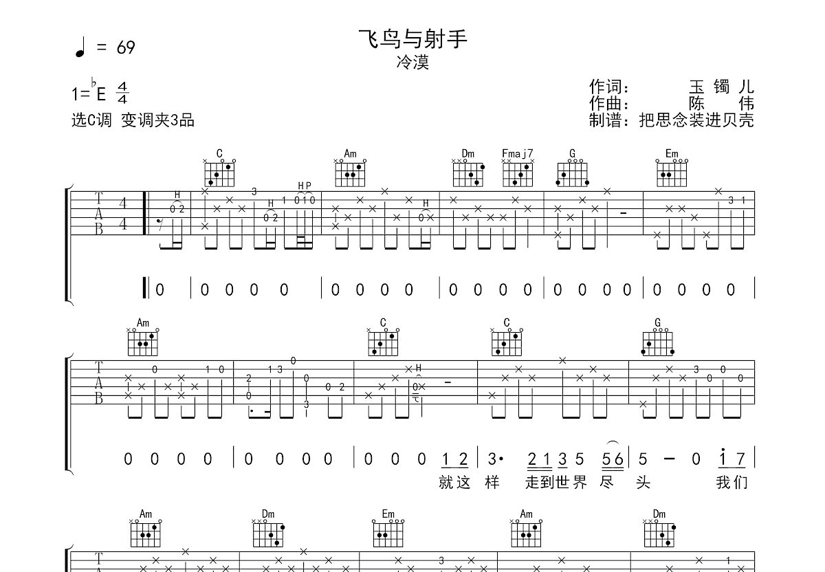 飞鸟吉他谱 - 任贤齐 - B调吉他弹唱谱 - 琴谱网