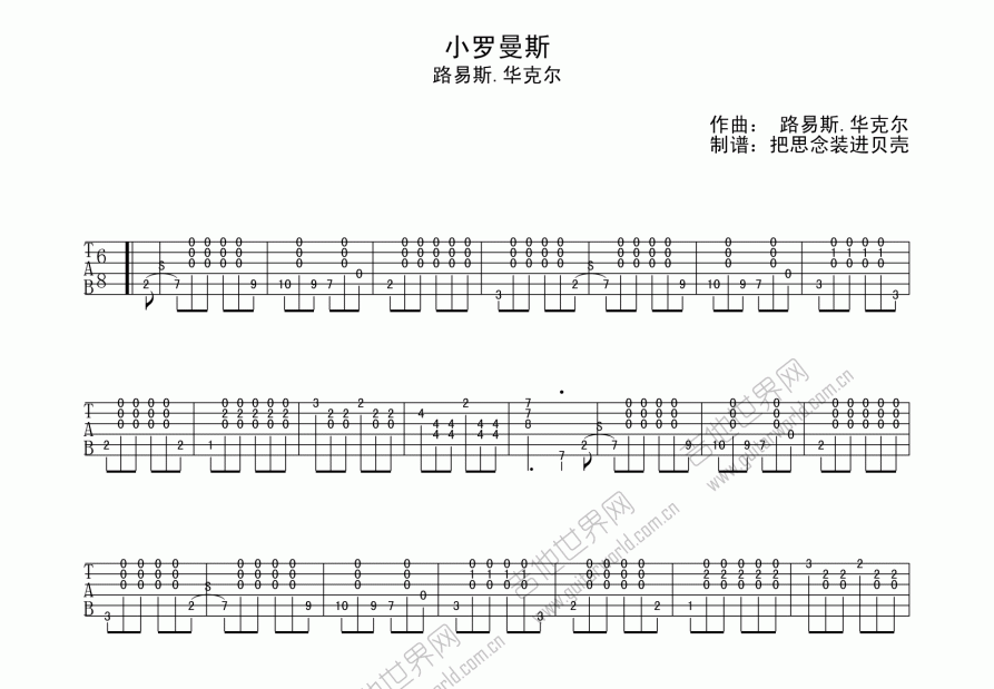 小罗曼史吉他简谱图片