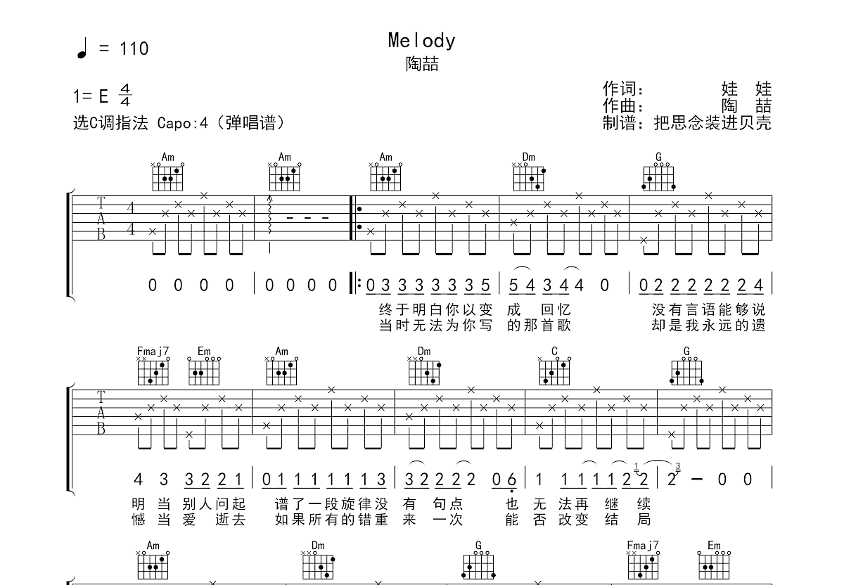 melody吉他谱 - 陶喆 - G调吉他弹唱谱 - 琴谱网
