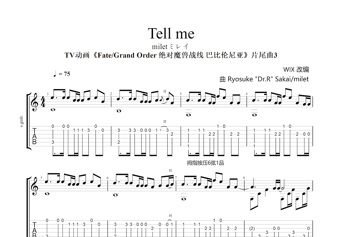 tell me吉他谱_miletc调指弹_wixup 吉他世界