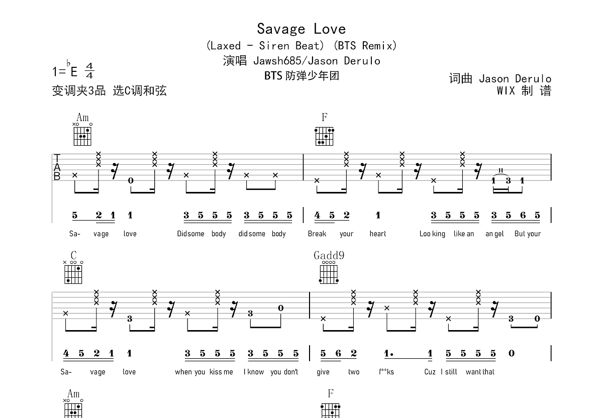 savage love吉他谱_jawsh 685,jason derulo,bts防弹少年团_c调弹唱90