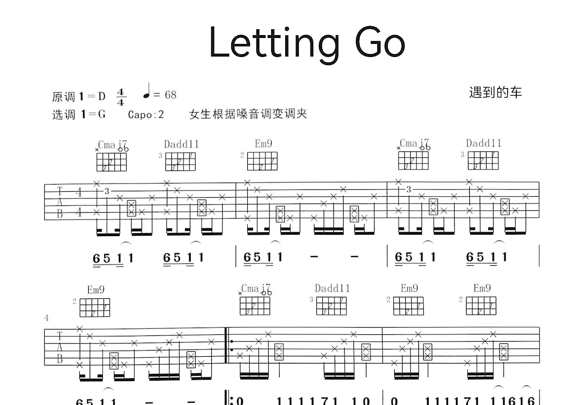 Letting go吉他谱_蔡健雅_吉他弹唱教学视频讲解C调吉他谱 - 吉他园地