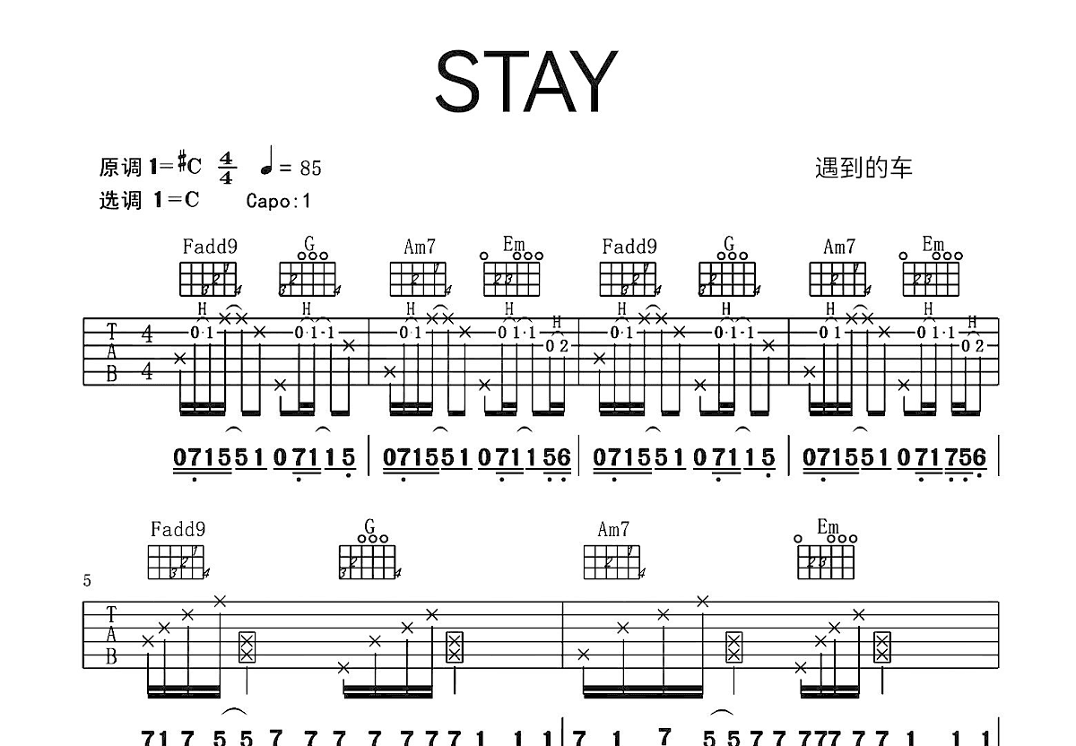 Stay吉他谱 - 贾斯汀·比伯 - C调吉他弹唱谱 - 琴谱网