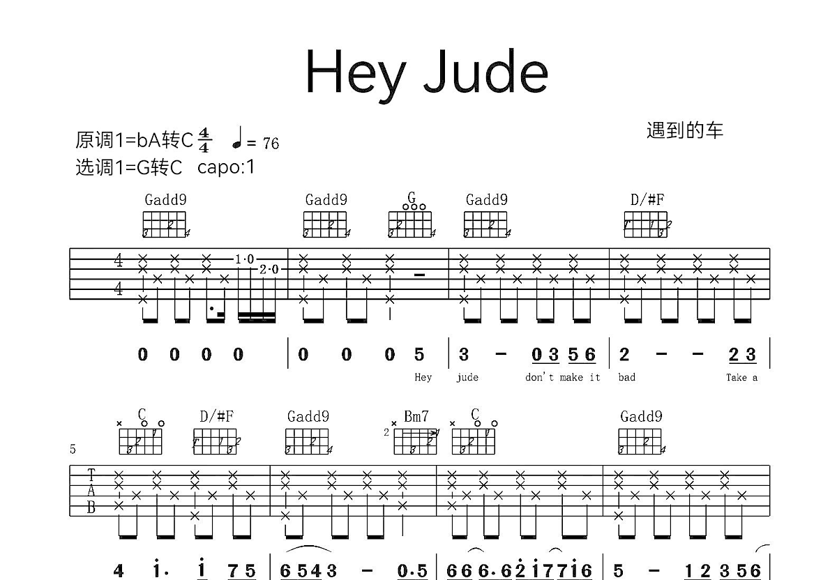 Hey jude吉他谱 The Beatles F调流行弹唱谱-吉他谱中国