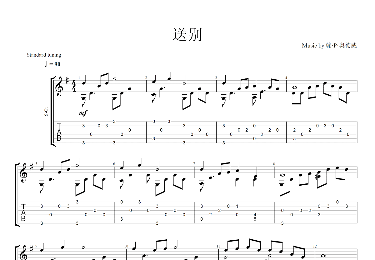《送别》高清吉他指弹独奏谱完美版【五个版本】 | 极易音乐
