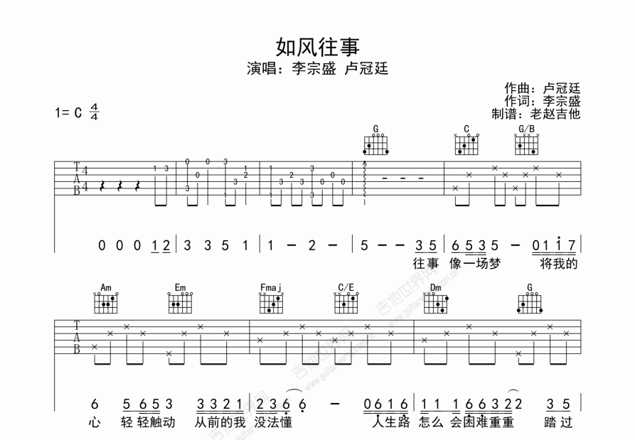 如风简谱图片