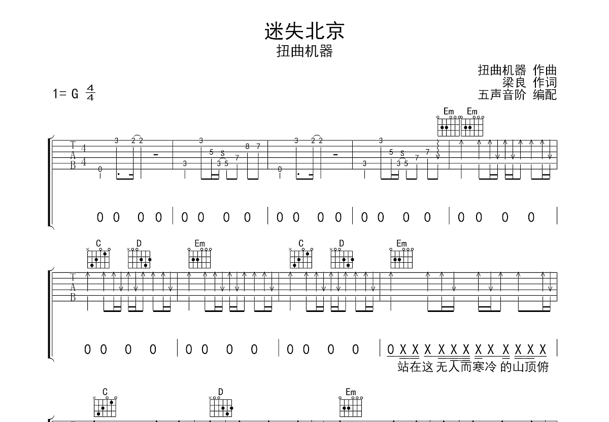 机器猫(哆啦A梦)吉他谱(PDF谱,指弹,简单版)_动漫游戏(ACG)