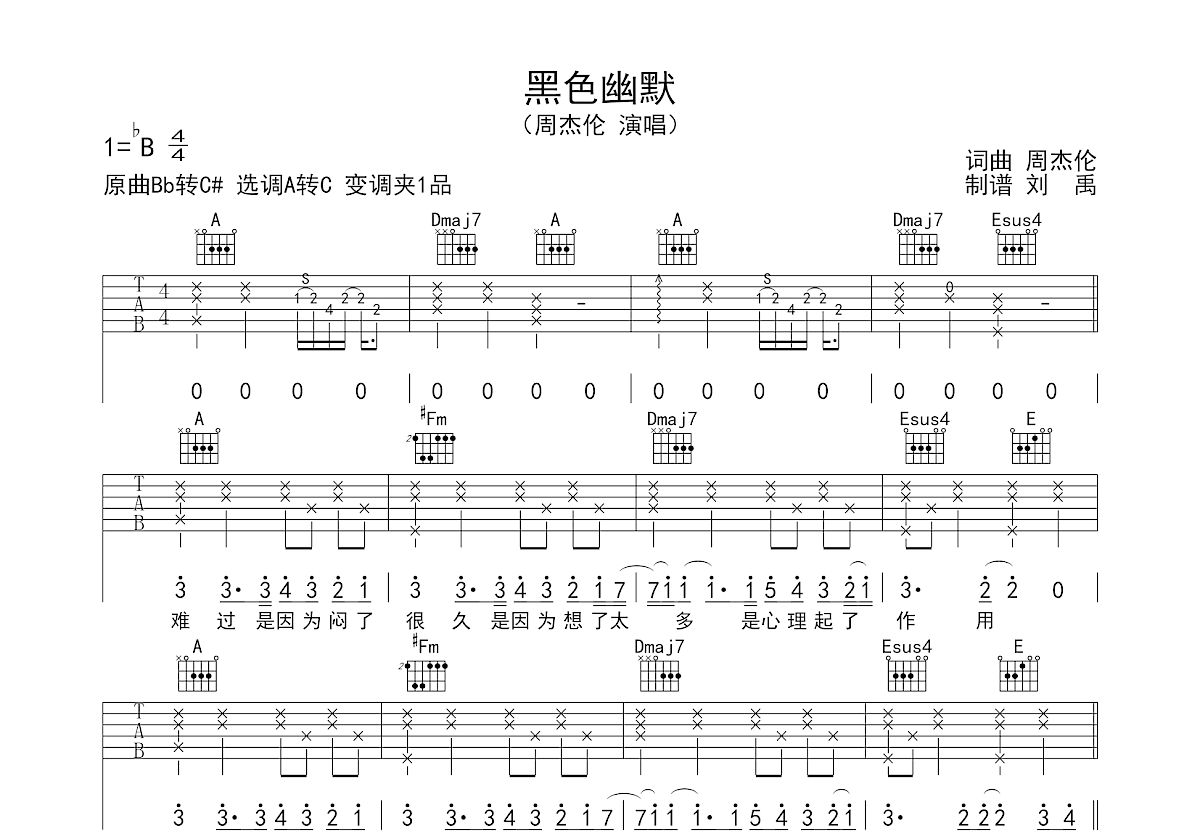 黑色幽默吉他谱 周杰伦 B♭调弹唱谱-吉他谱中国