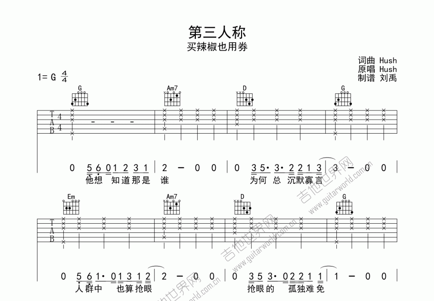 第三人称