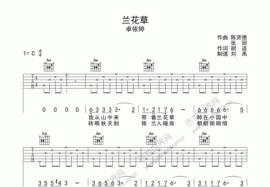 兰花草尤克里里曲谱图片