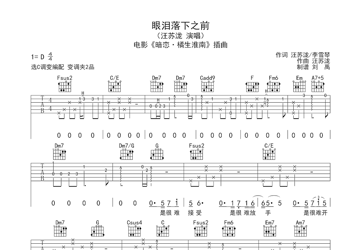 2012年之前吉他谱_赵雷_E调指法原版编配_吉他弹唱六线谱 - 酷琴谱