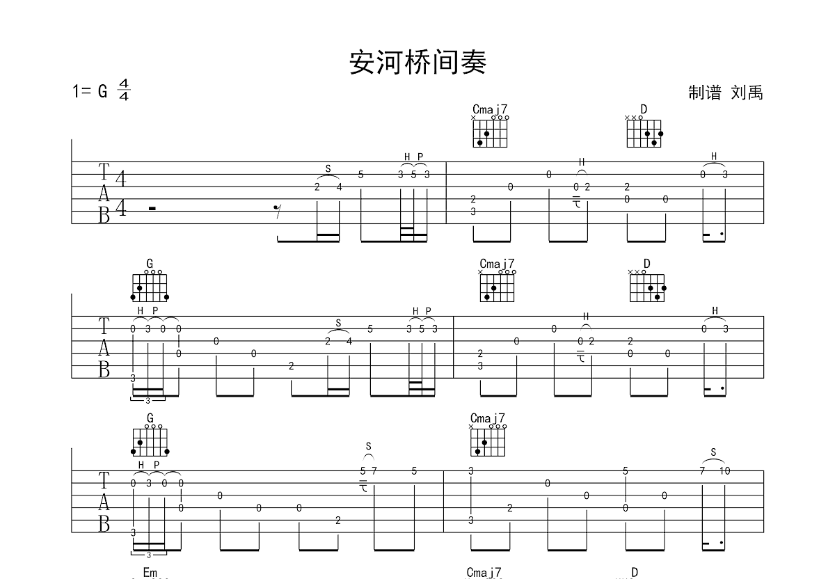 宋冬野 - 安河桥 [指弹 鼓点 间奏 G调] 吉他谱