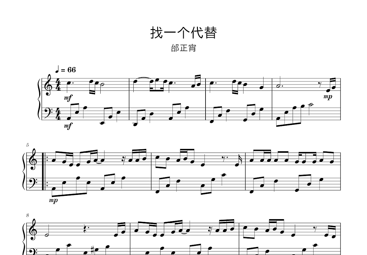 找一个字代替钢琴谱_邰正宵_C调钢琴谱 - 吉他世界