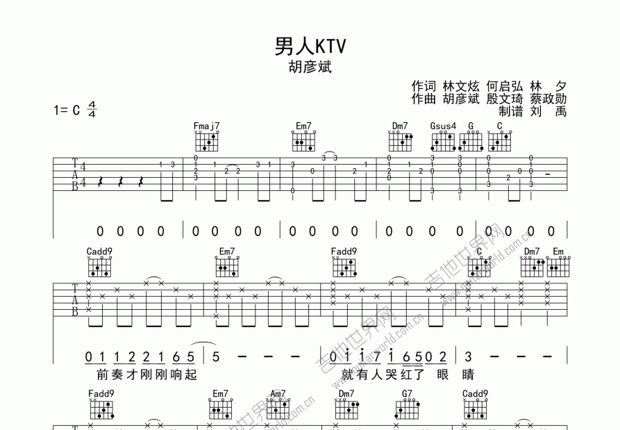 男人ktv(国语)吉他谱_胡彦斌_c调弹唱吉他谱 吉他世界