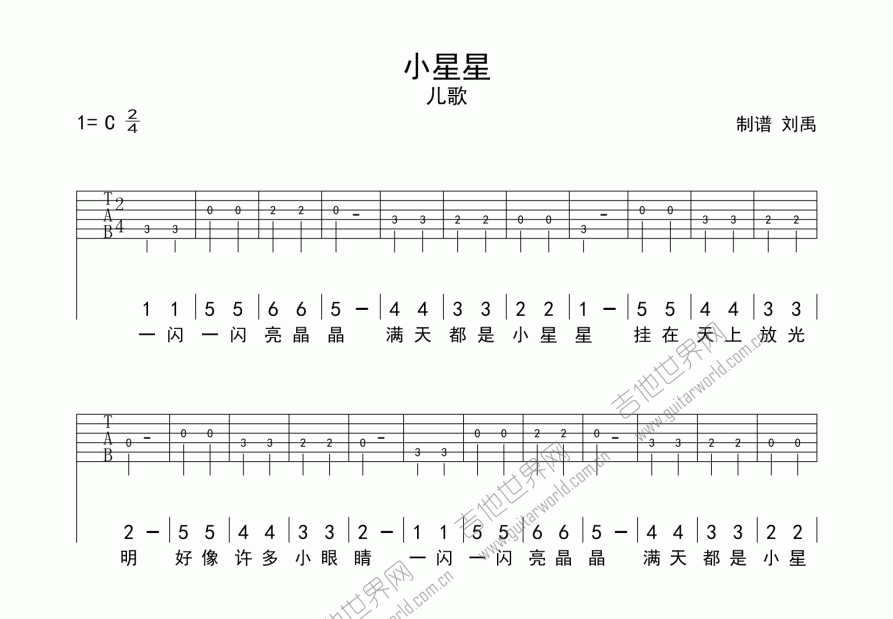 小星星吉他谱新手入门图片