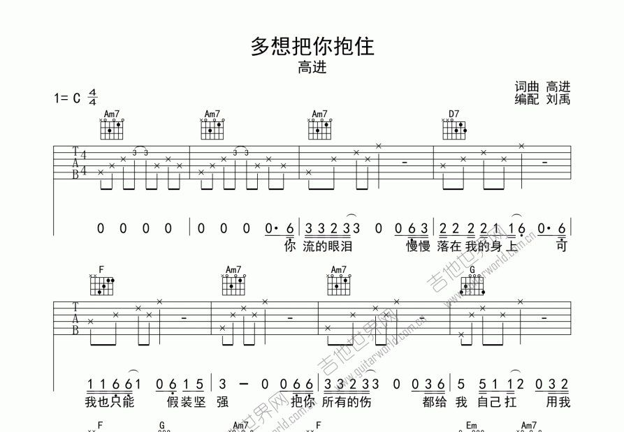 多想把你抱住