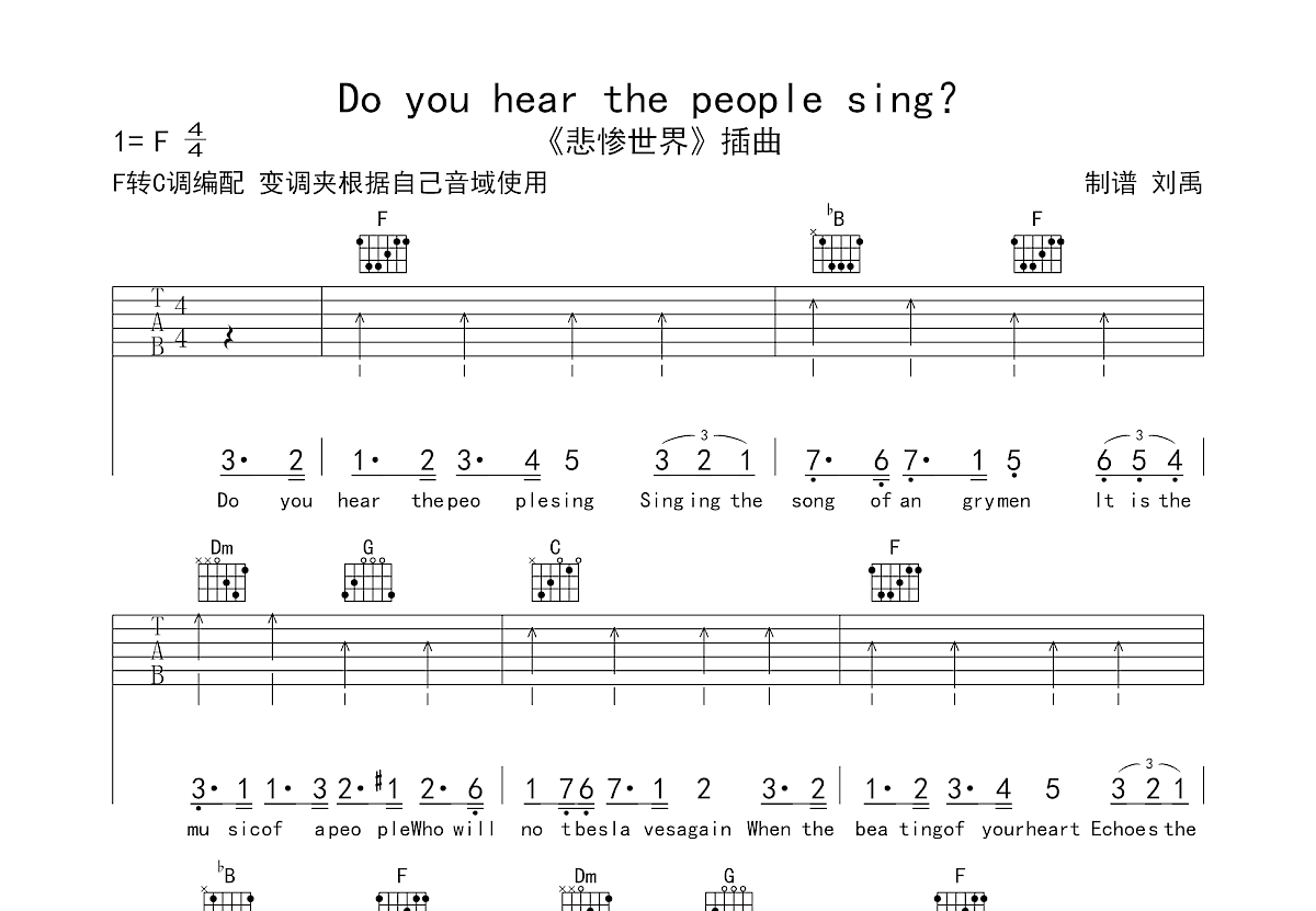 Sing吉他谱 - 陈楚生 - G调吉他弹唱谱 - 琴谱网