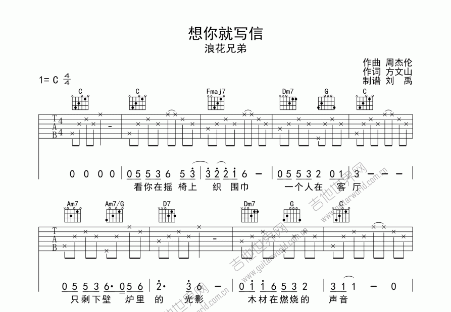 想你就寫信