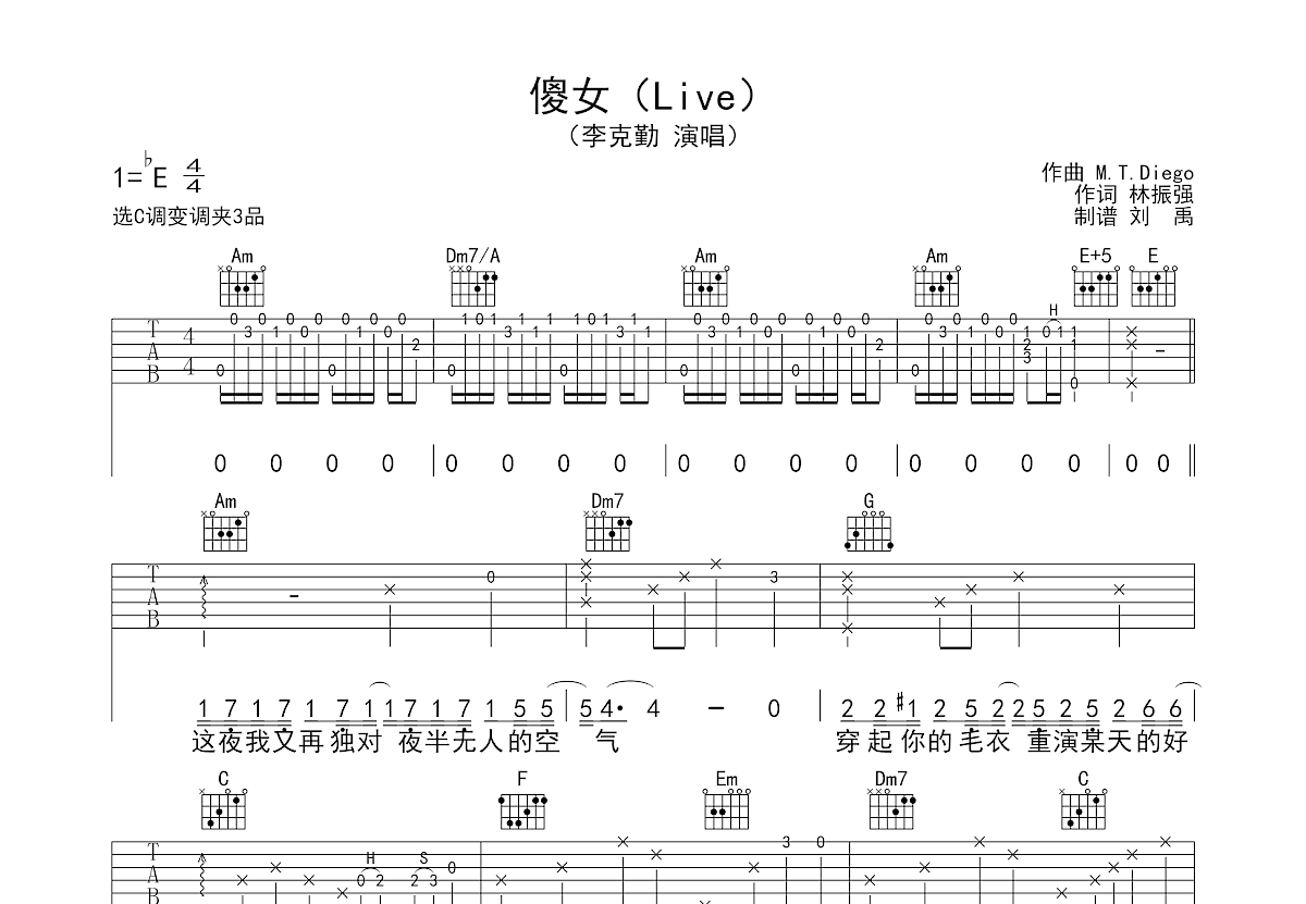 故乡的云吉他谱_费翔/文章_G调简单版_吉他弹唱六线谱 - 酷琴谱