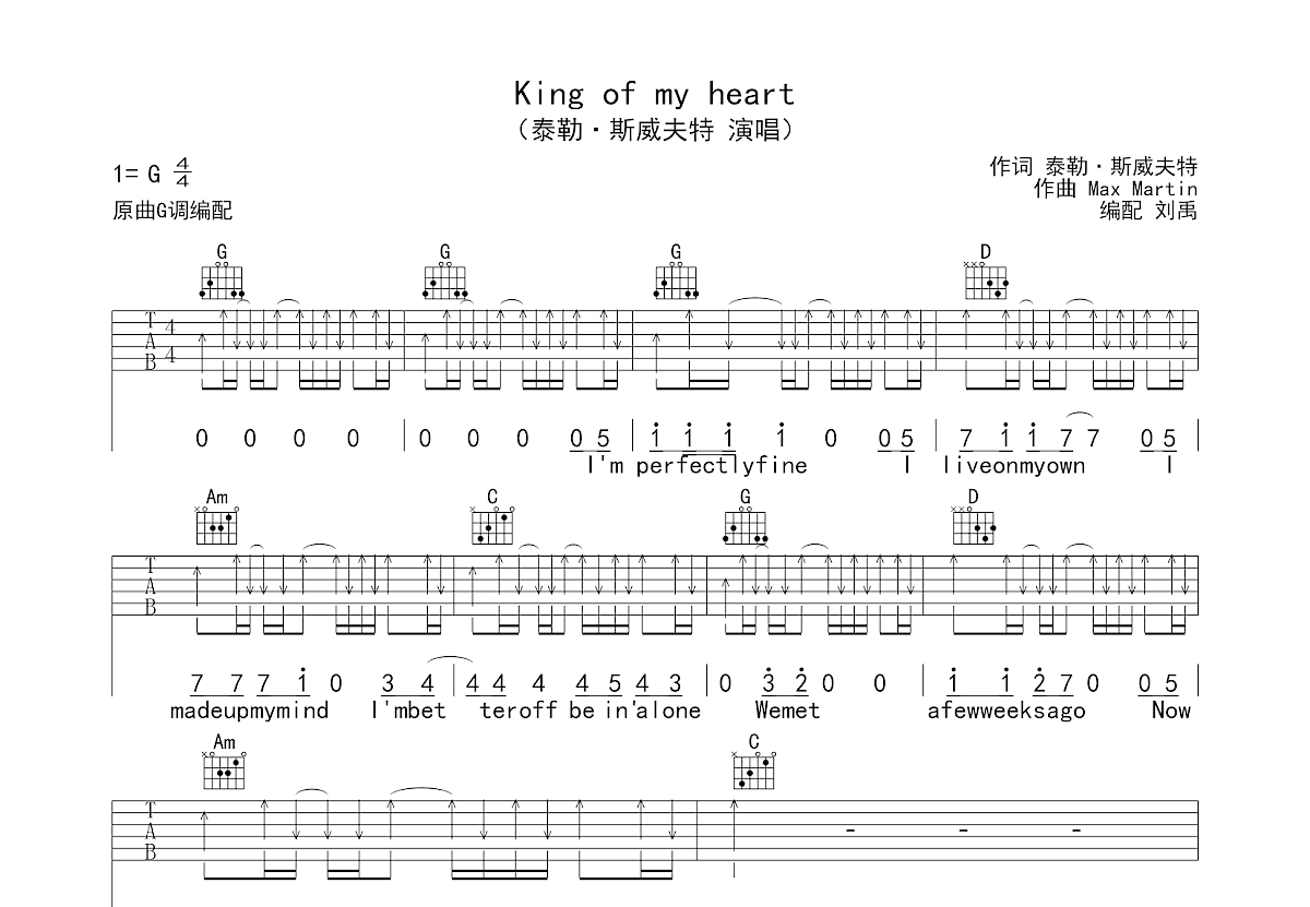 King Of My Heart吉他谱_Taylor Swift_G调弹唱89翻唱版 吉他世界