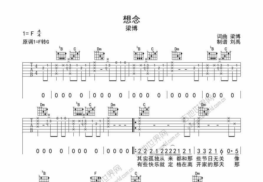 梁博想念吉他谱C调图片