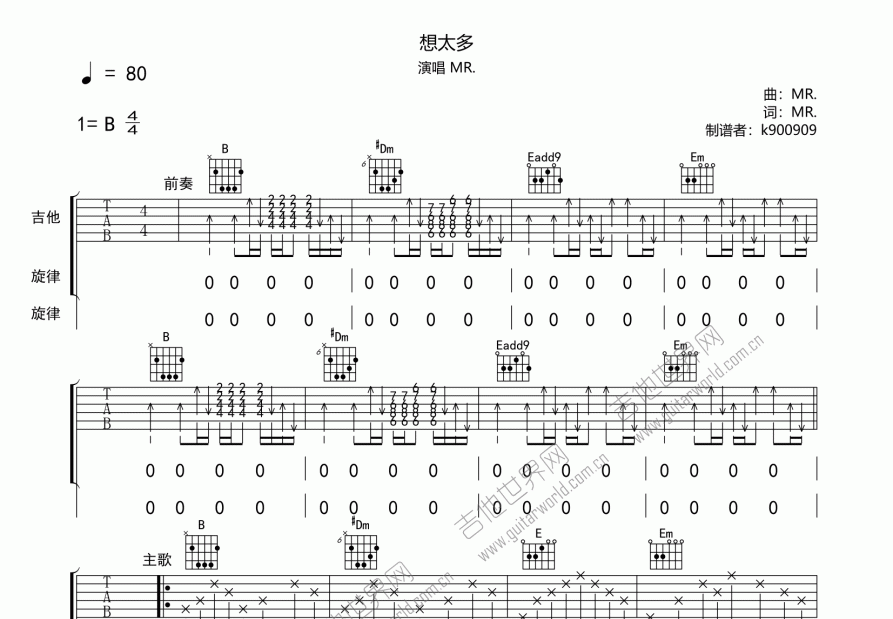 mr想太多吉他谱原版图片