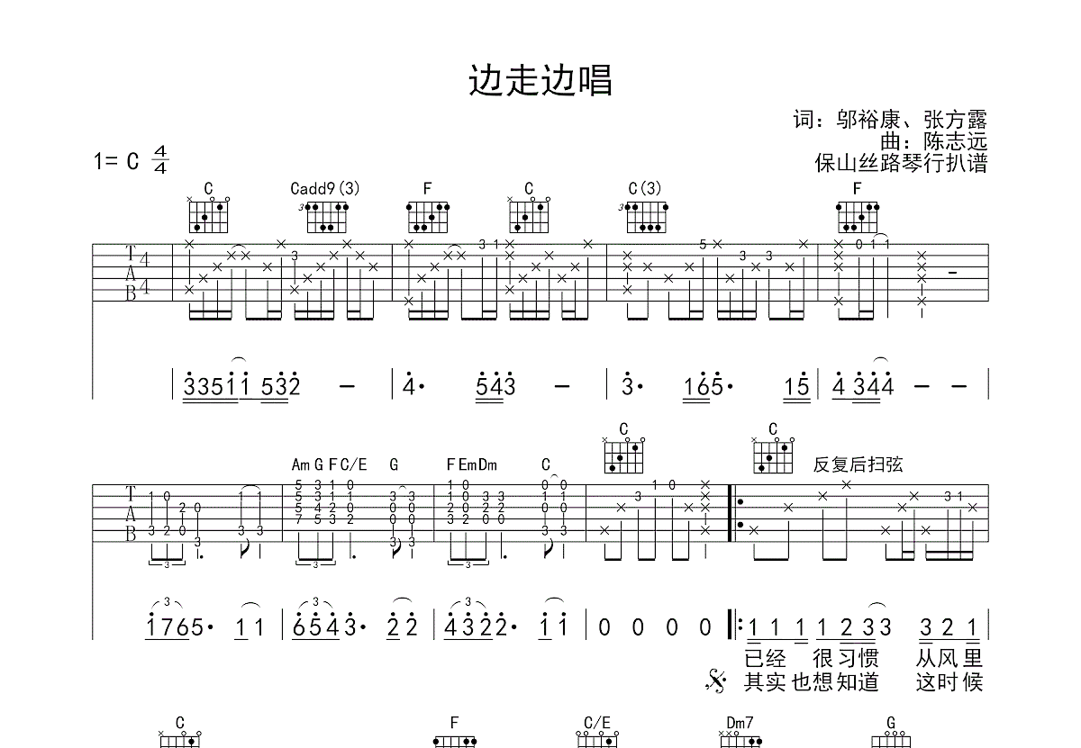 河流吉他谱 - 汪峰 - G调吉他弹唱谱 - 琴谱网