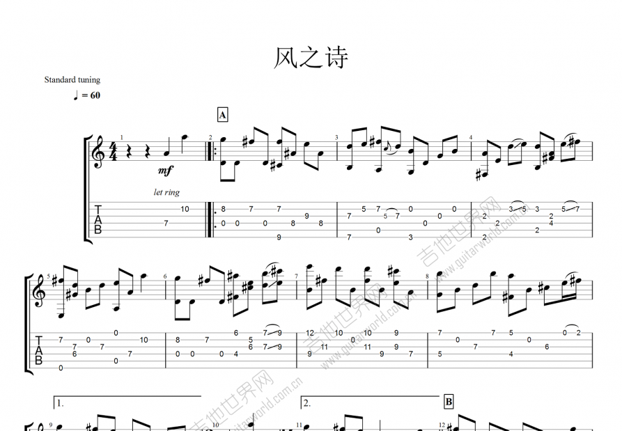 风之诗吉他谱_押尾光太郎_D调指弹 - 吉他世界