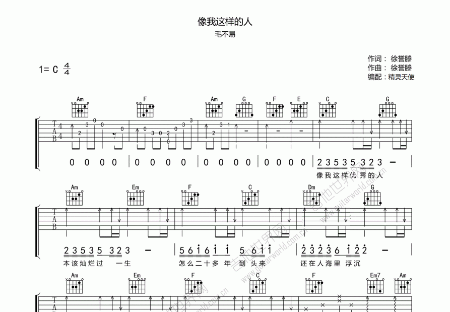 像我这样的人