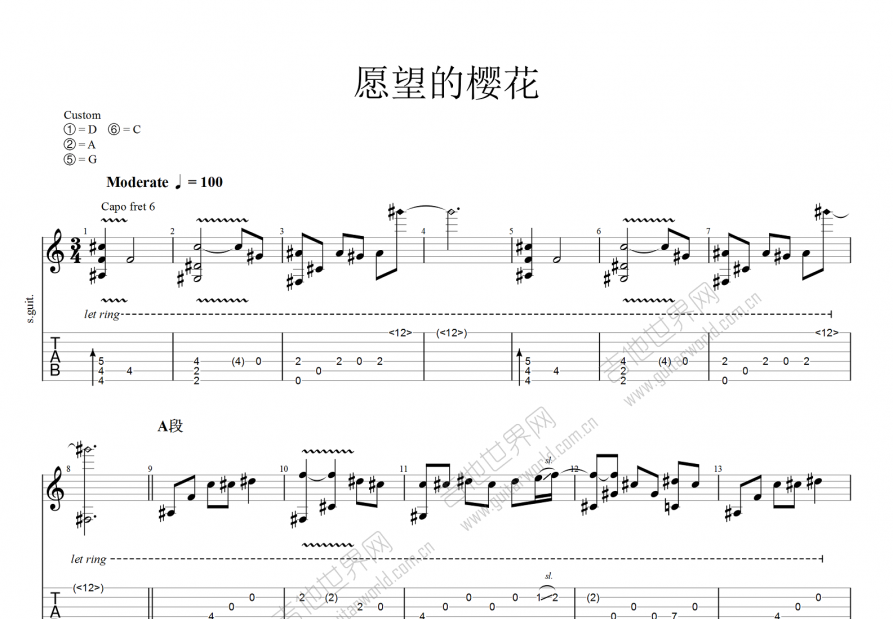 愿望的樱花吉他谱_gin_g调指弹 - 吉他世界