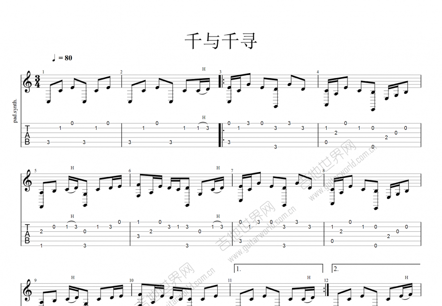 千与千寻吉他谱_宫崎骏_d调指弹吉他谱 - 吉他世界