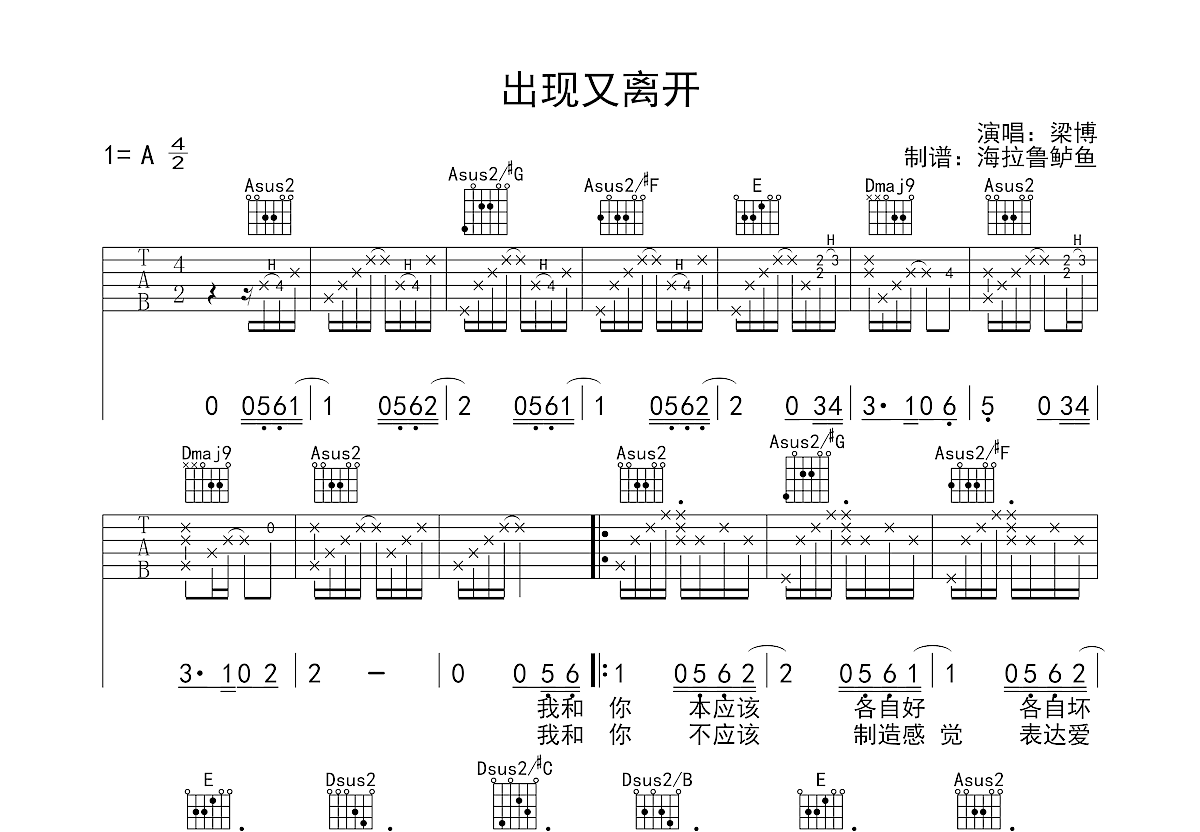 出现又离开五线谱图片